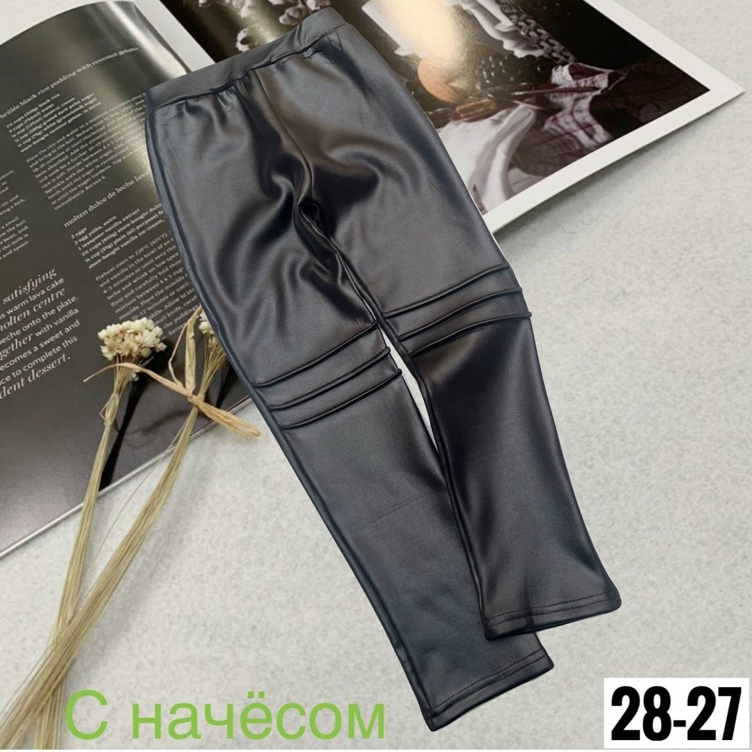 лосины кожаные,штаны кожаные,леггинсы кожаные,брюки лосины,брюки для девочек