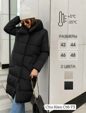 Верхняя одежда