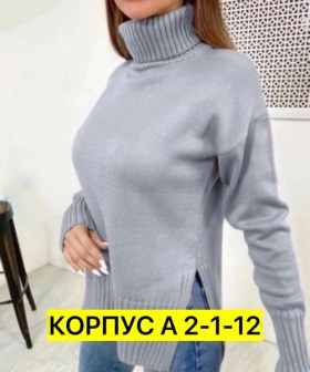 Свитер