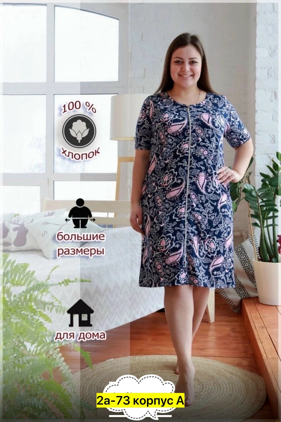 халат женский,48-50 размер халат женский,халат женский домашний,халат женский домашний на молнии,халат женский трикотаж