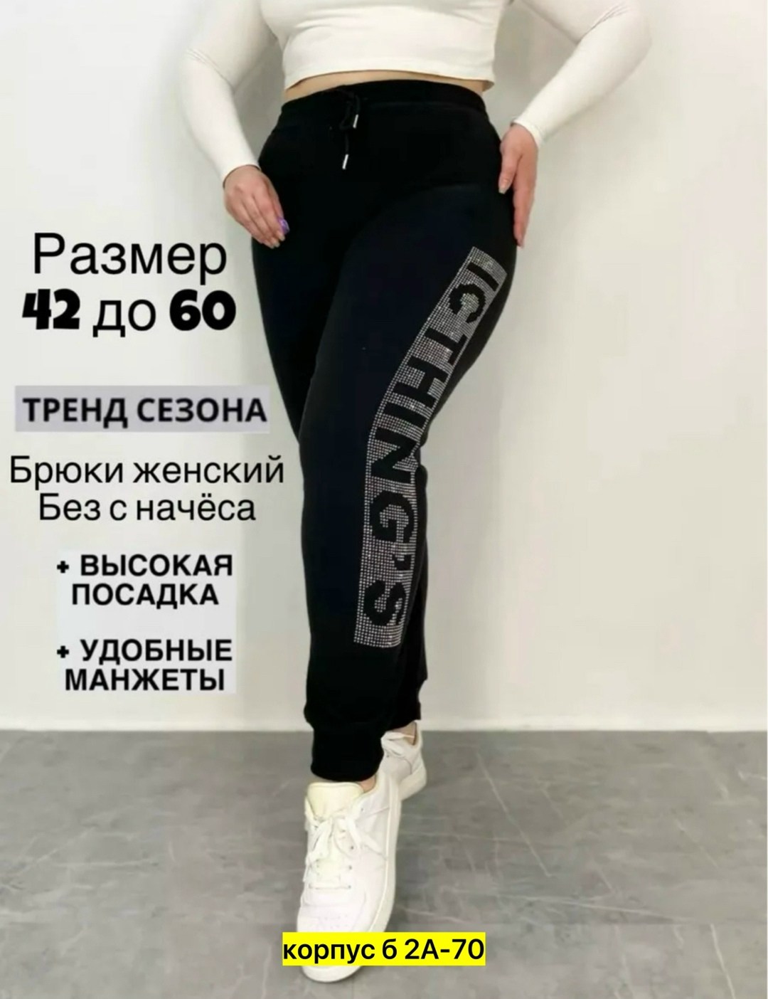 спортивные женские штаны,брюки спортивные женская,брюки лосины,штаны спортивные