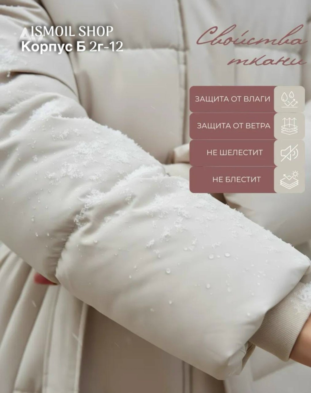 пуховик бежевый,куртка зимняя женская,куртки и пуховики женские,женская куртка,куртка демисезонная