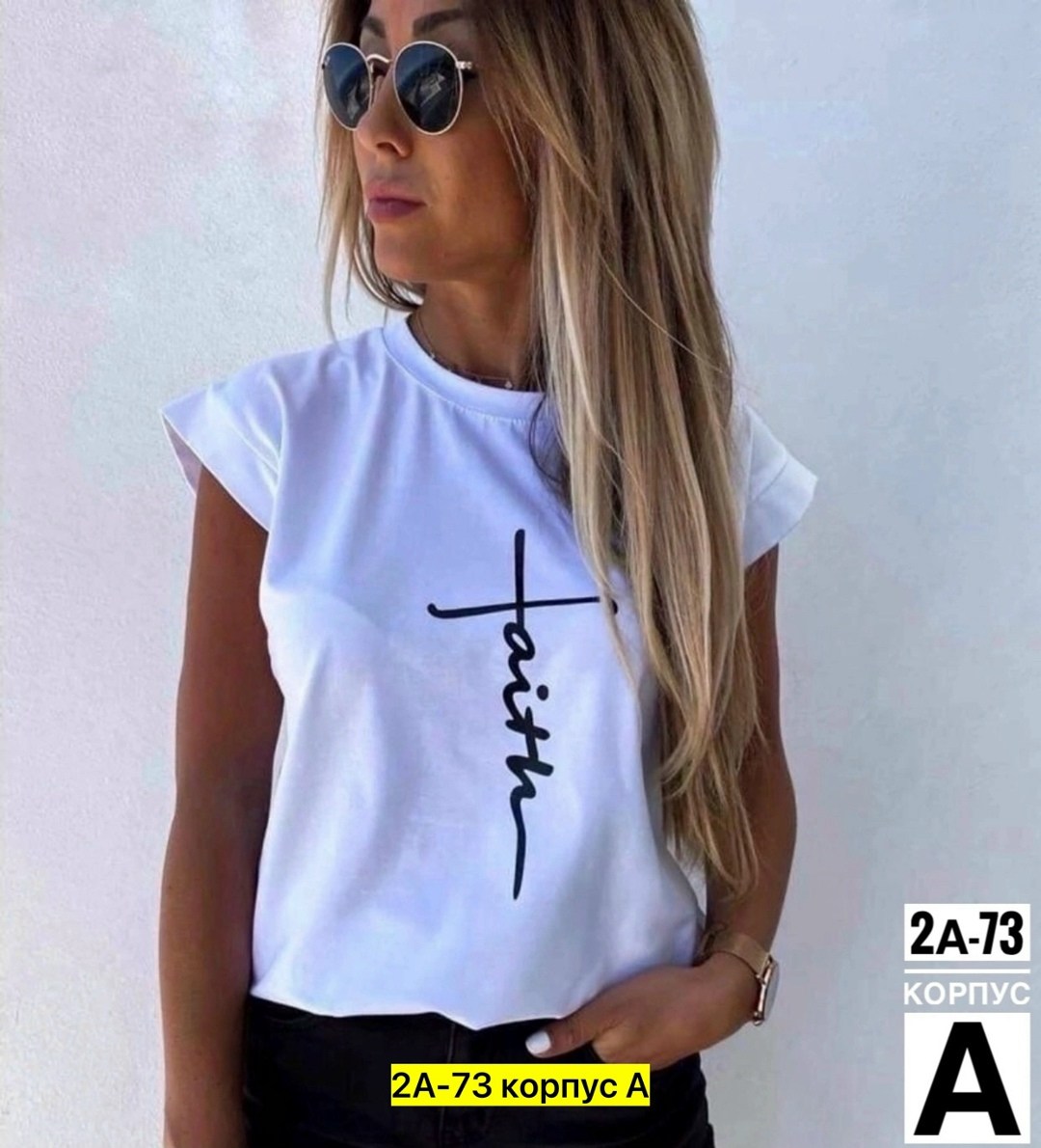 женская футболка,женская футболка белая,футболки женские ,женские футболки 2025 ,футболка женский трикотаж