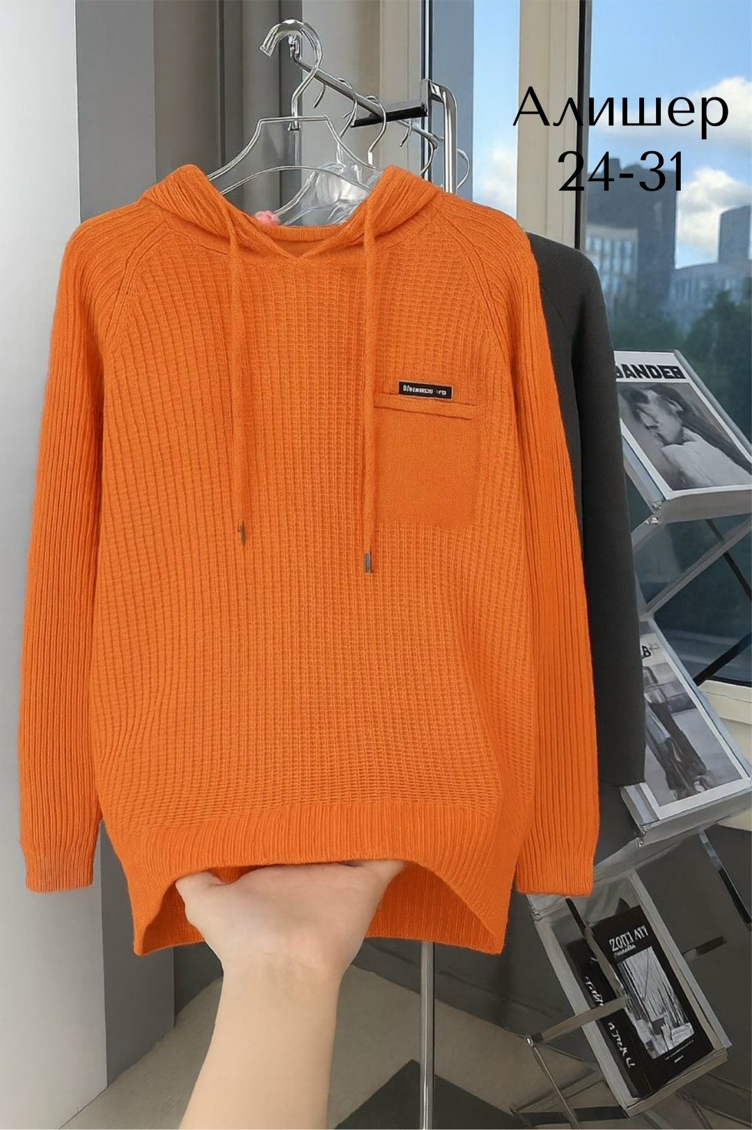 свитера с капюшоном мужские,свитера с капюшоном,джемпер с капюшоном,кофта мужская,вязаные свитера