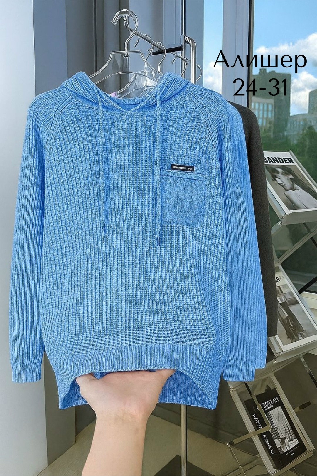 свитера с капюшоном мужские,свитера с капюшоном,джемпер с капюшоном,кофта мужская,вязаные свитера