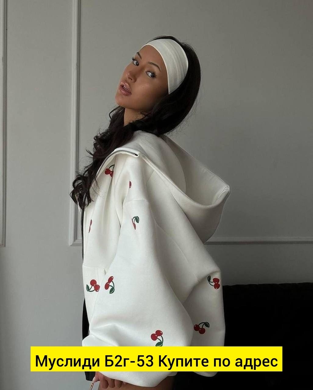 белая кофта оверсайз,толстовка модная,свитшот кофта оверсайз,толстовки женская
