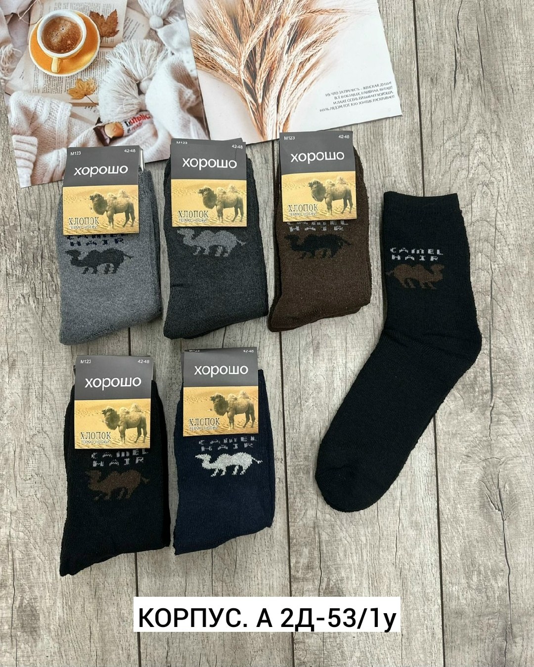 носки мужские,носки мужские махровые,носки мужские теплые,комплект носки мужские,носки термо