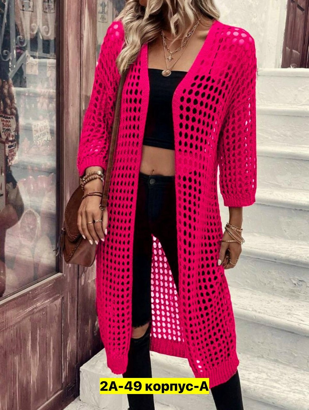 кардиган,кардиган вязаное,кардиган вязаный длинный,кардиган женский,кардиган сетка
