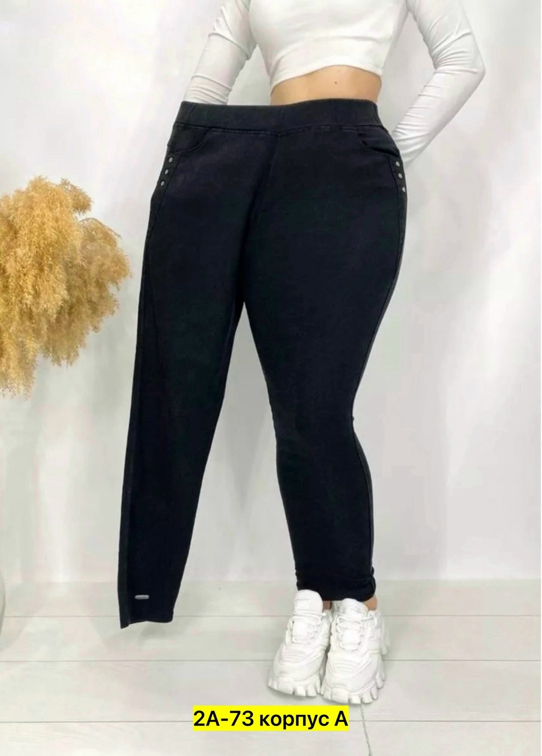 джеггинсы для полных женщин,джеггинсы женские большие размеры,джеггинсы брюки,джеггинсы с начесом,джеггинсы женские