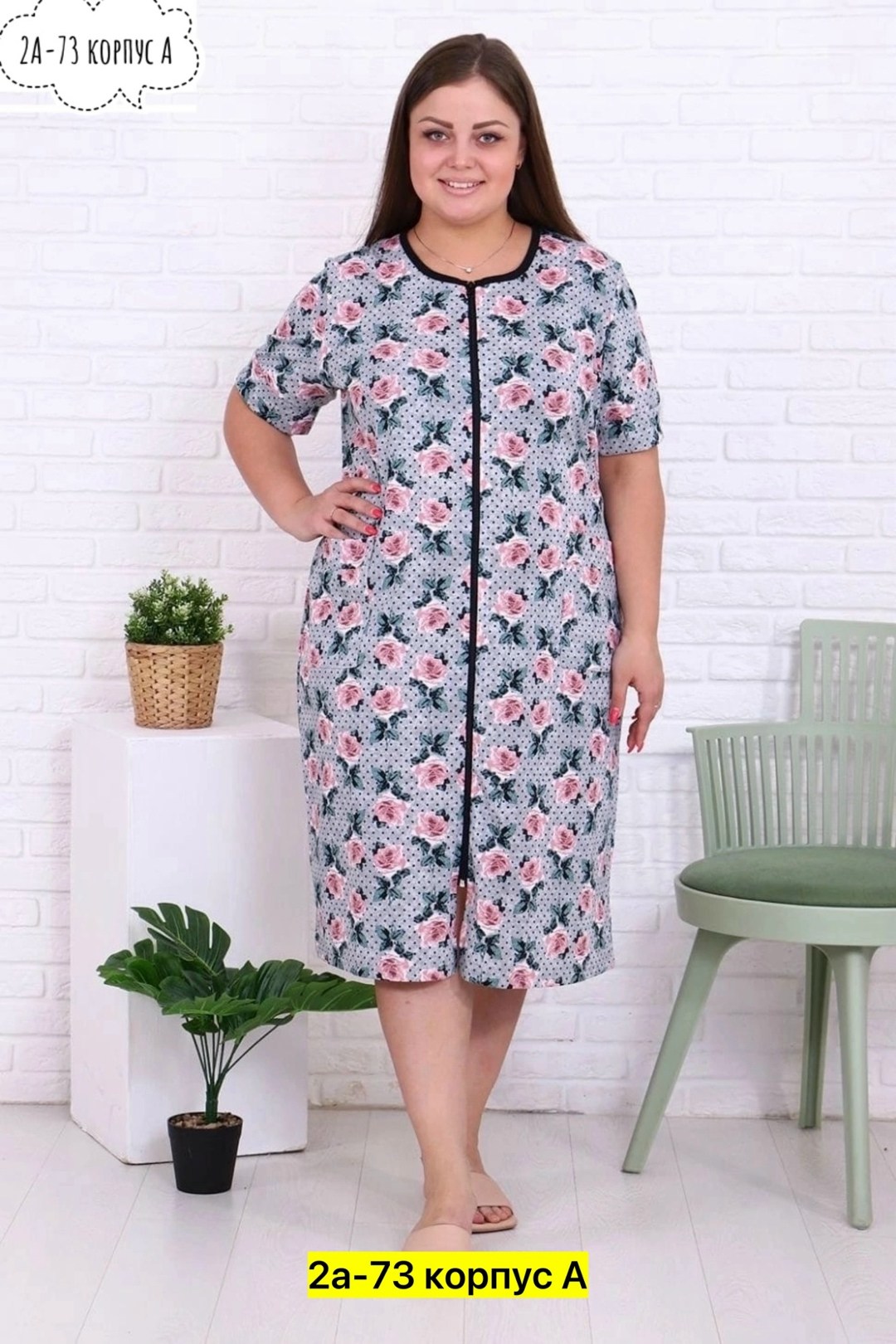 халат женский,48-50 размер халат женский,халат женский домашний,халат женский домашний на молнии,халат женский трикотаж