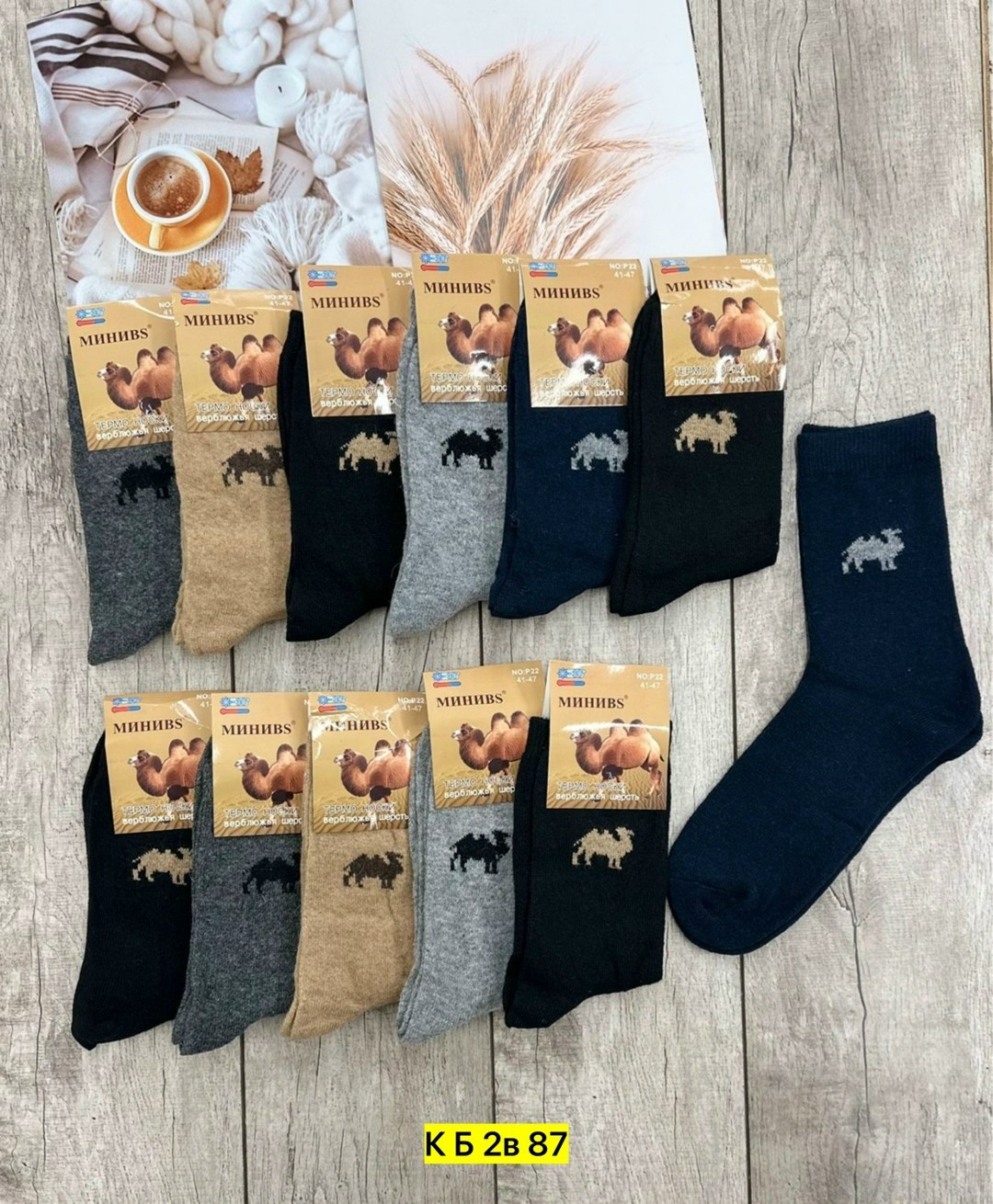 мужские носки,носки мужские теплые,мужские носки из верблюжьей шерсти,носки мужские 12 пар,носки мужские 10 пар