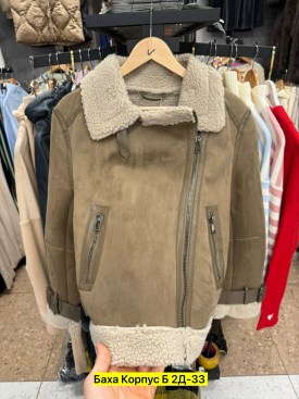 Верхняя одежда