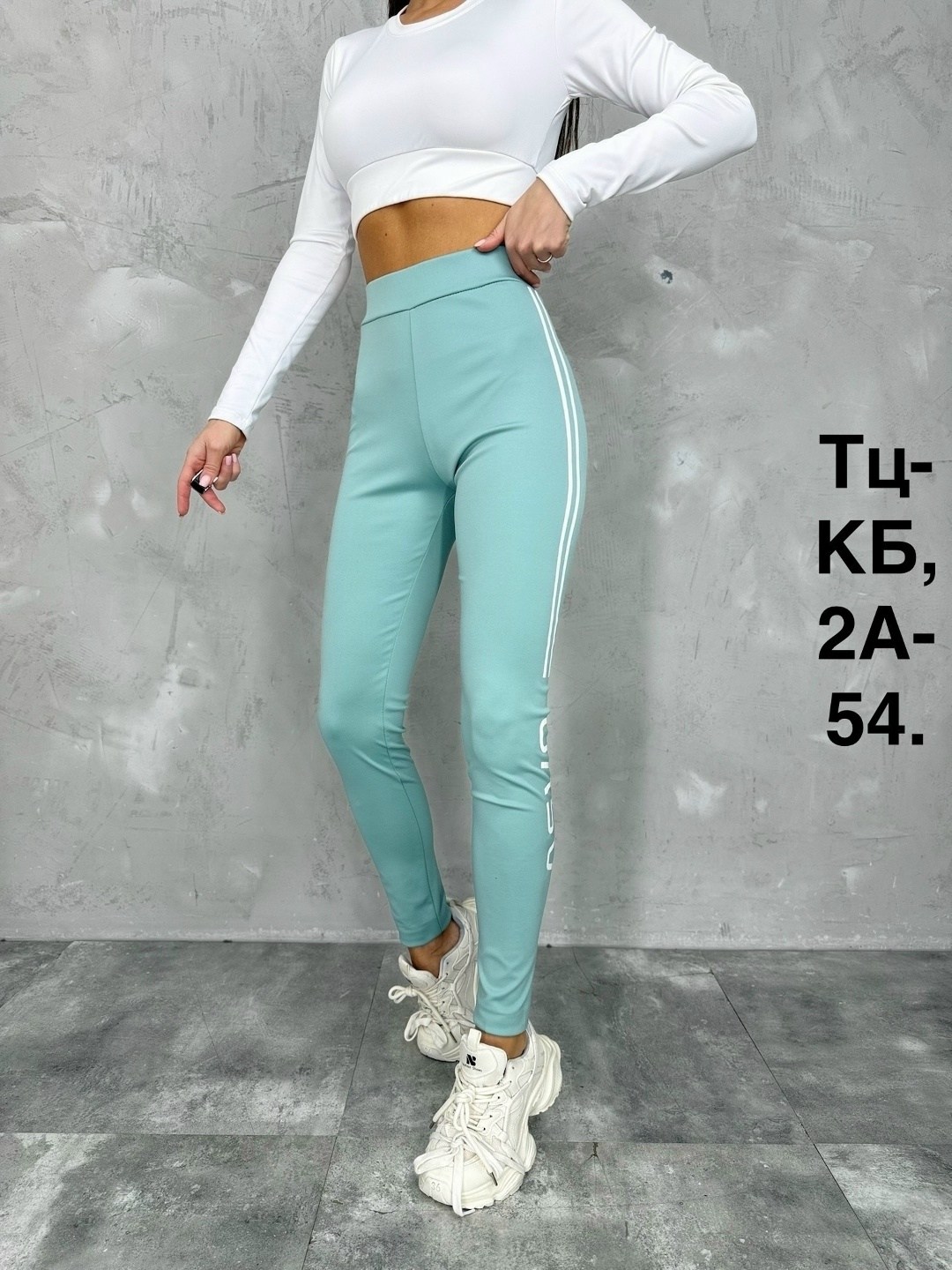 легинсы женские,женские леггинсы,женские леггинсы спортивные,голубые легинсы,легинсы
