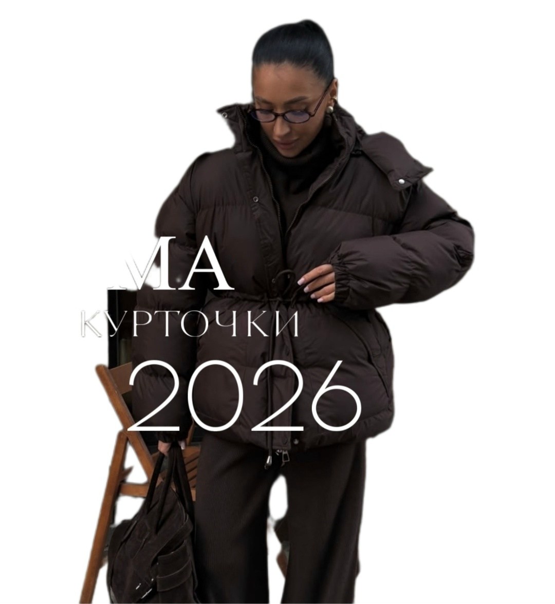 пуховик повседневный,куртка женская зимняя,куртка пуховик,пуховик,пуховик женский