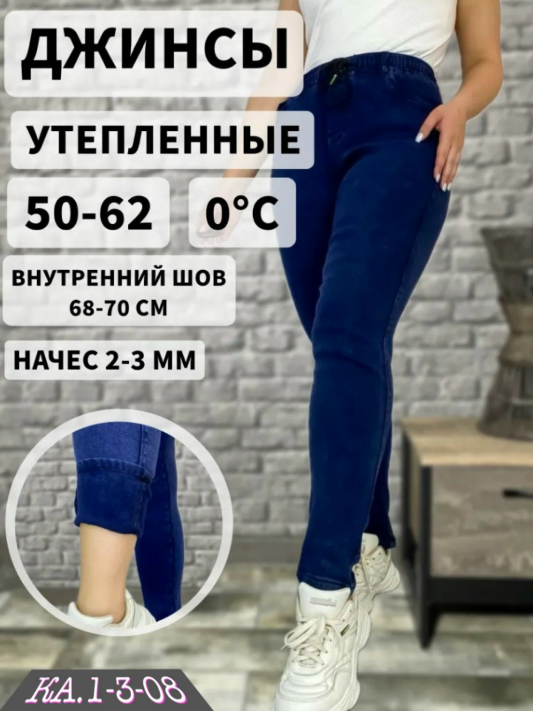 джинсы утепленные джеггинсы,джеггинсы утепленные,джинсы женские,джинсы женские джеггинсы,джеггинсы джинсовые стрейч зауженные большие