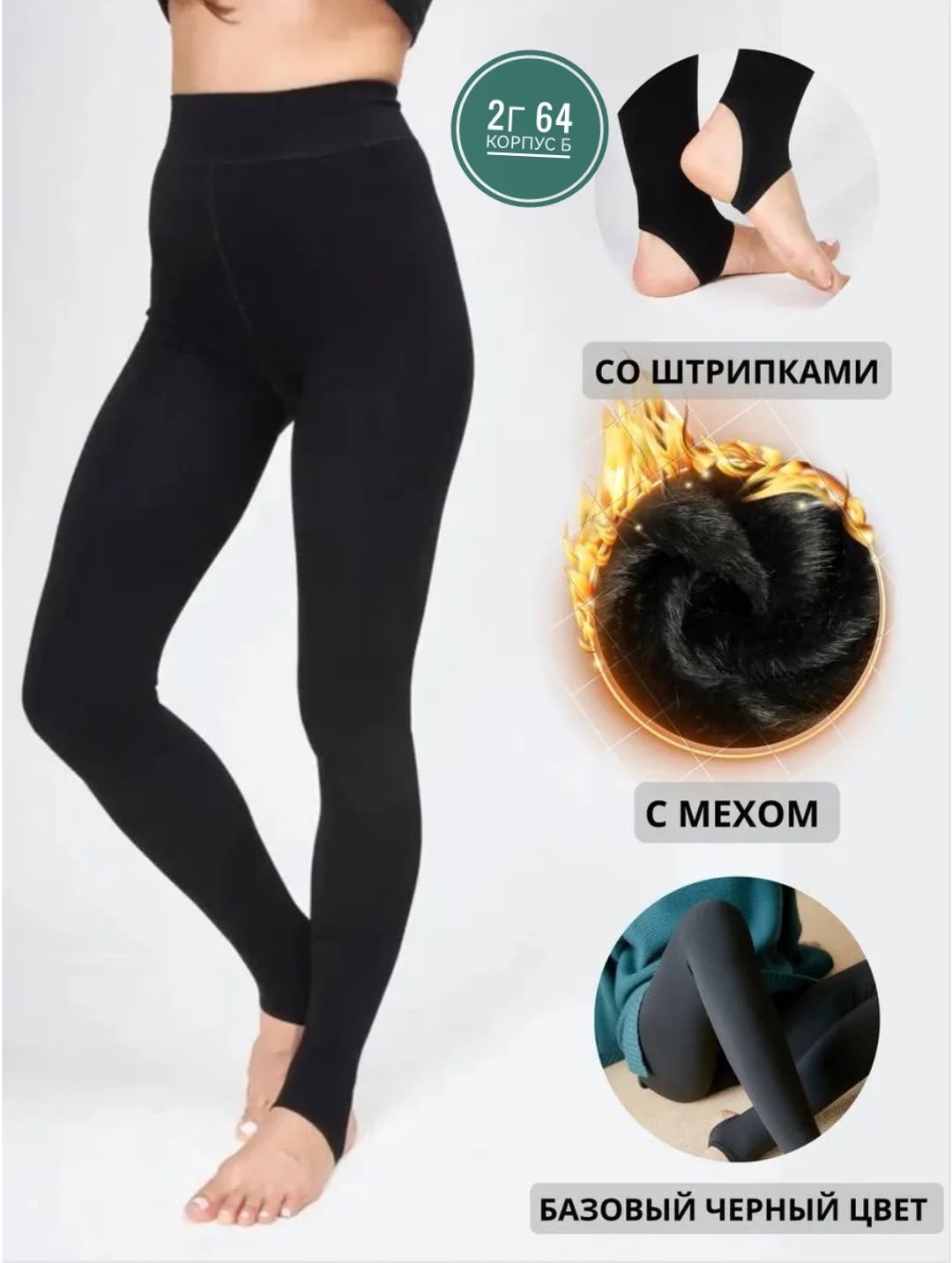 леггинсы с мех,теплые леггинсы,легинсы женские,леггинсы утепленные на меху,лосины тёплые