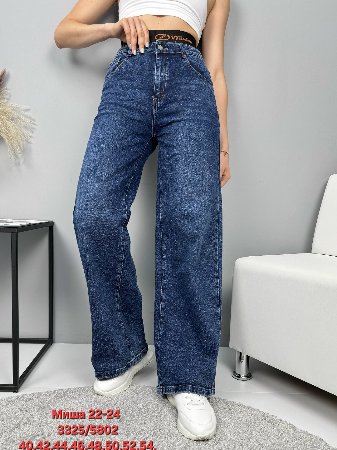 женские джинсы,женские джинсы трубы,джинсы брюки,джинсы модные,женские широкие джинсы