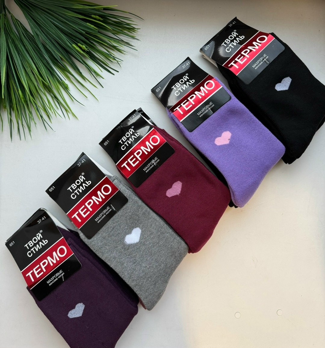 носки женские,носки женские теплый,носки комплект,носки термо,женские термо носки