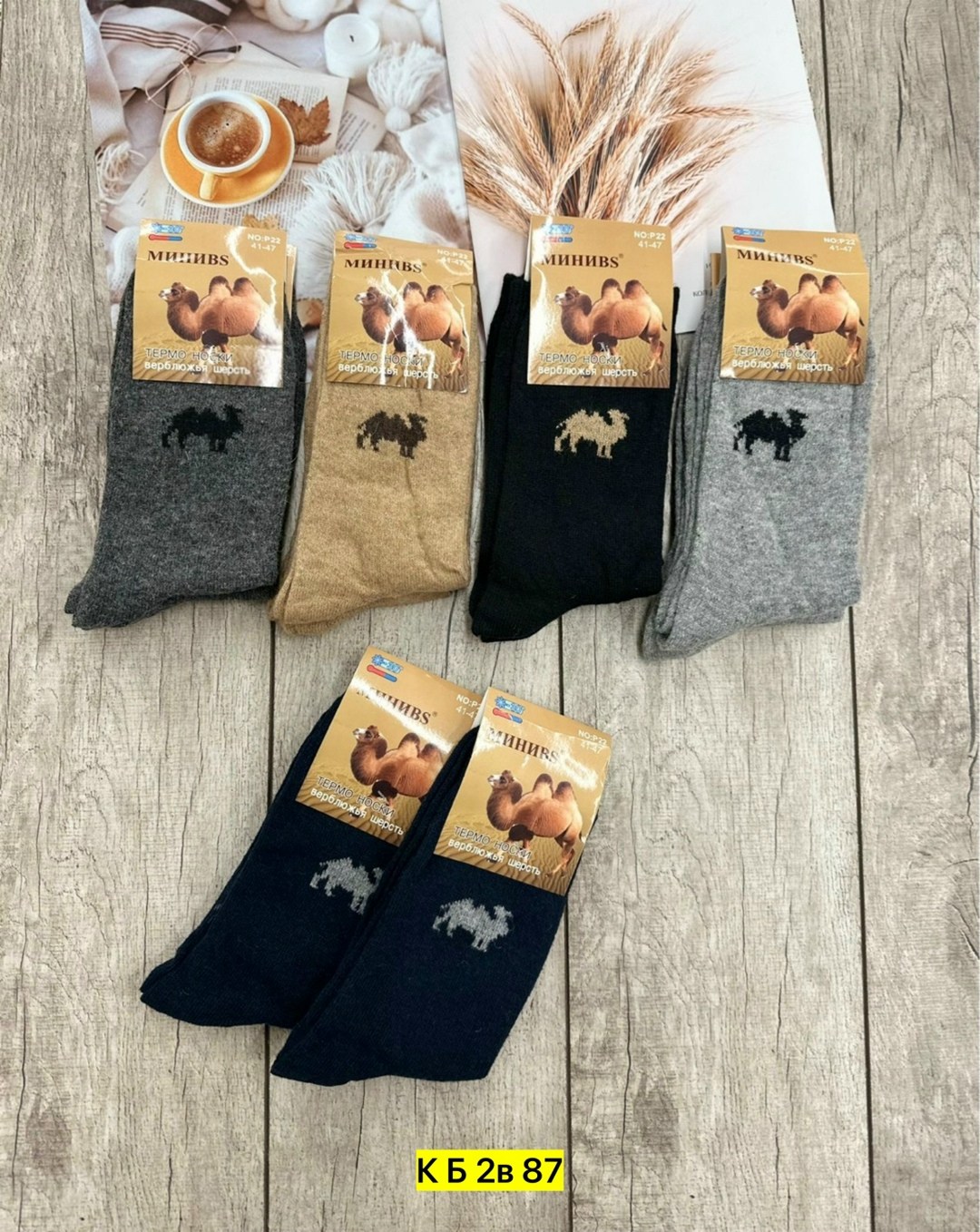 мужские носки,носки мужские теплые,мужские носки из верблюжьей шерсти,носки мужские 12 пар,носки мужские 10 пар