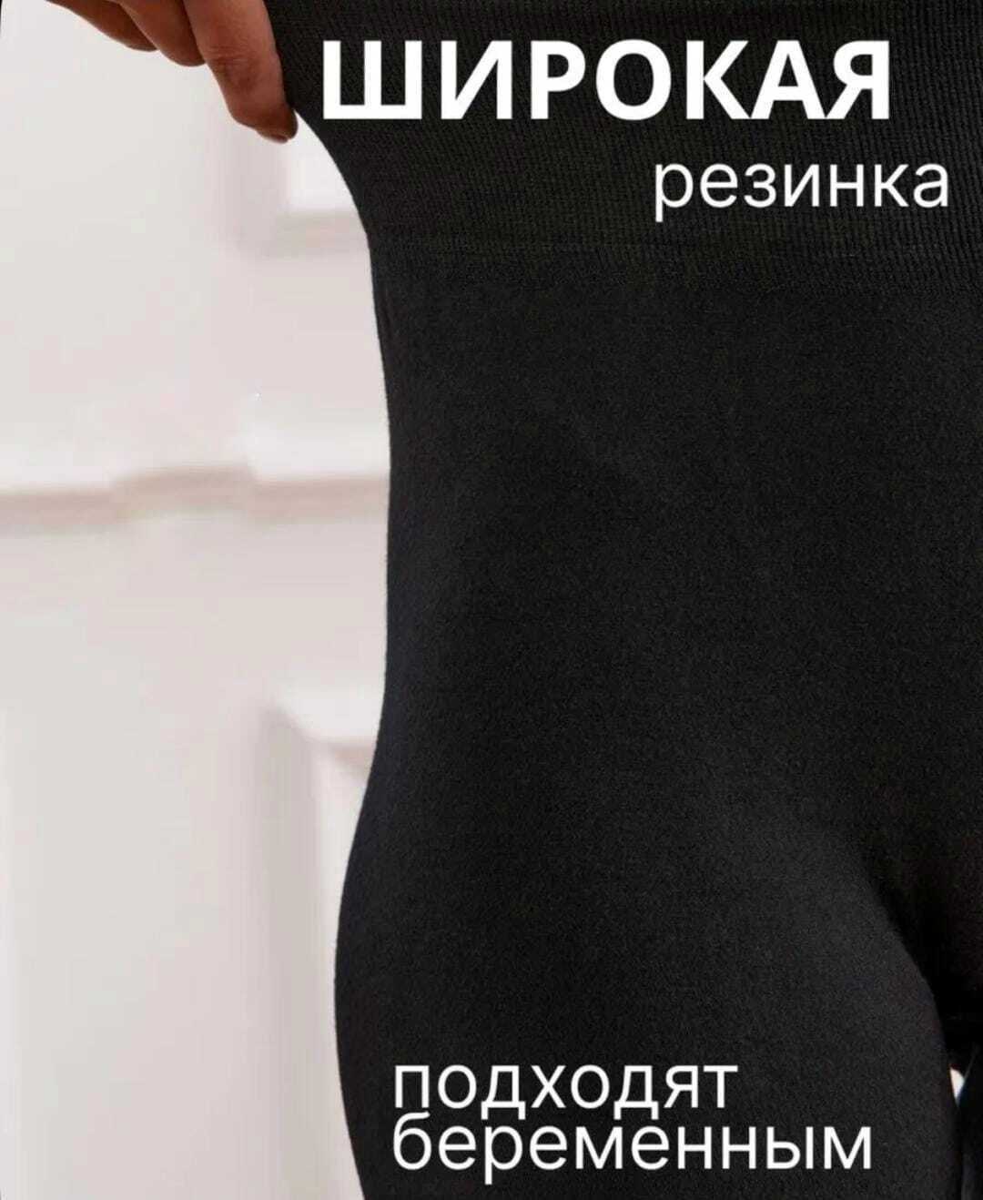 леггинсы теплые,леггинсы на меху,лосины с мехом,лосины теплые,леггинсы утепленные лосины с начесом