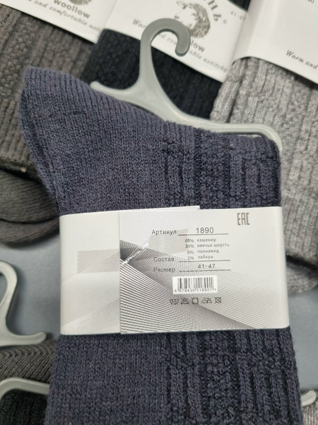носки мужские,комплект носки мужские,носки мужские вязаные,носки мужские теплые,мужские носки высокие