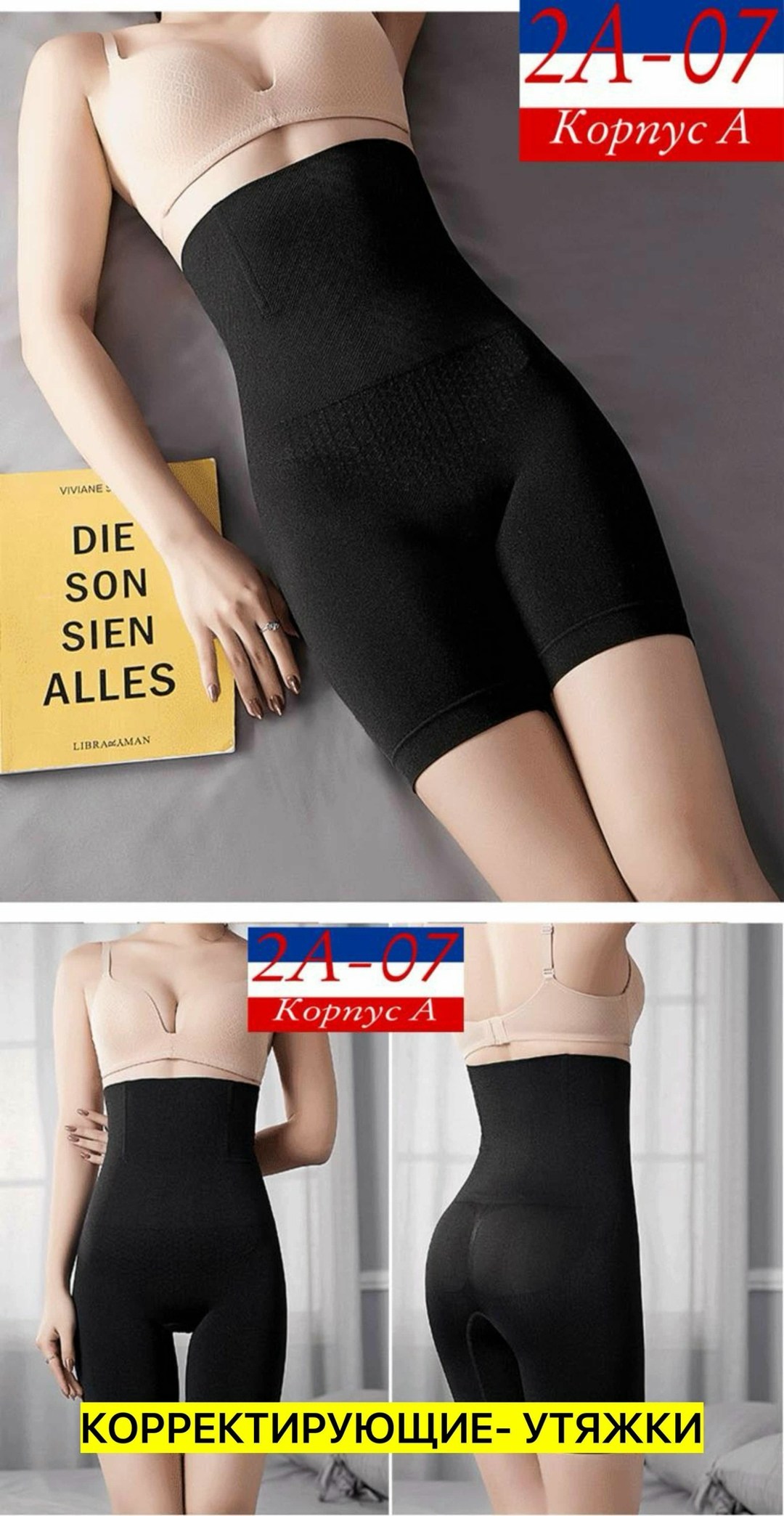 корректирующее белье для живота,корректирующее белье,бесшовное корректирующее белье,корректирующее белье для женщин,утягивающие шорты для бедер