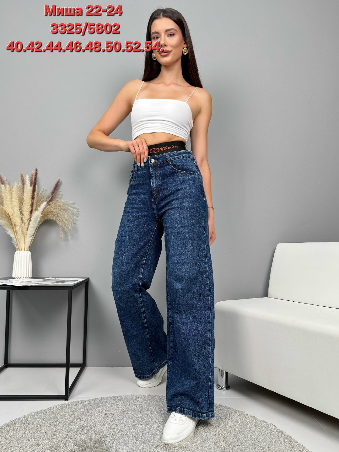 женские джинсы,женские джинсы трубы,джинсы брюки,джинсы модные,женские широкие джинсы