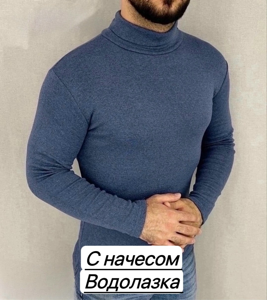 водолазка,мужские джемпера,мужская кофта,мужская однотонная водолазка,водолазка для мужчин