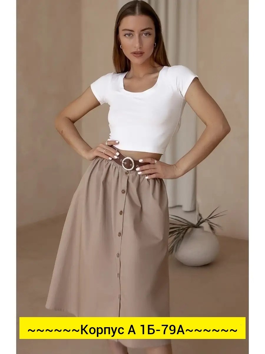 юбка миди,юбка миди повседневная,юбка бежевая,юбка,женская юбка