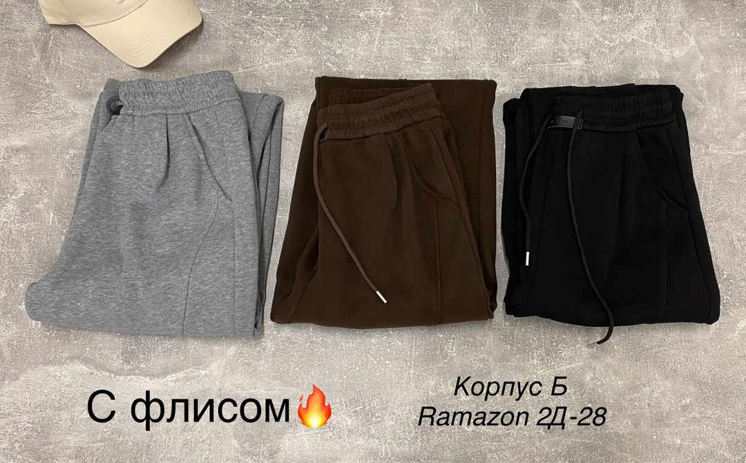 брюки спортивные,брюки штаны,мужские брюки,брюки теплые,женские брюки
