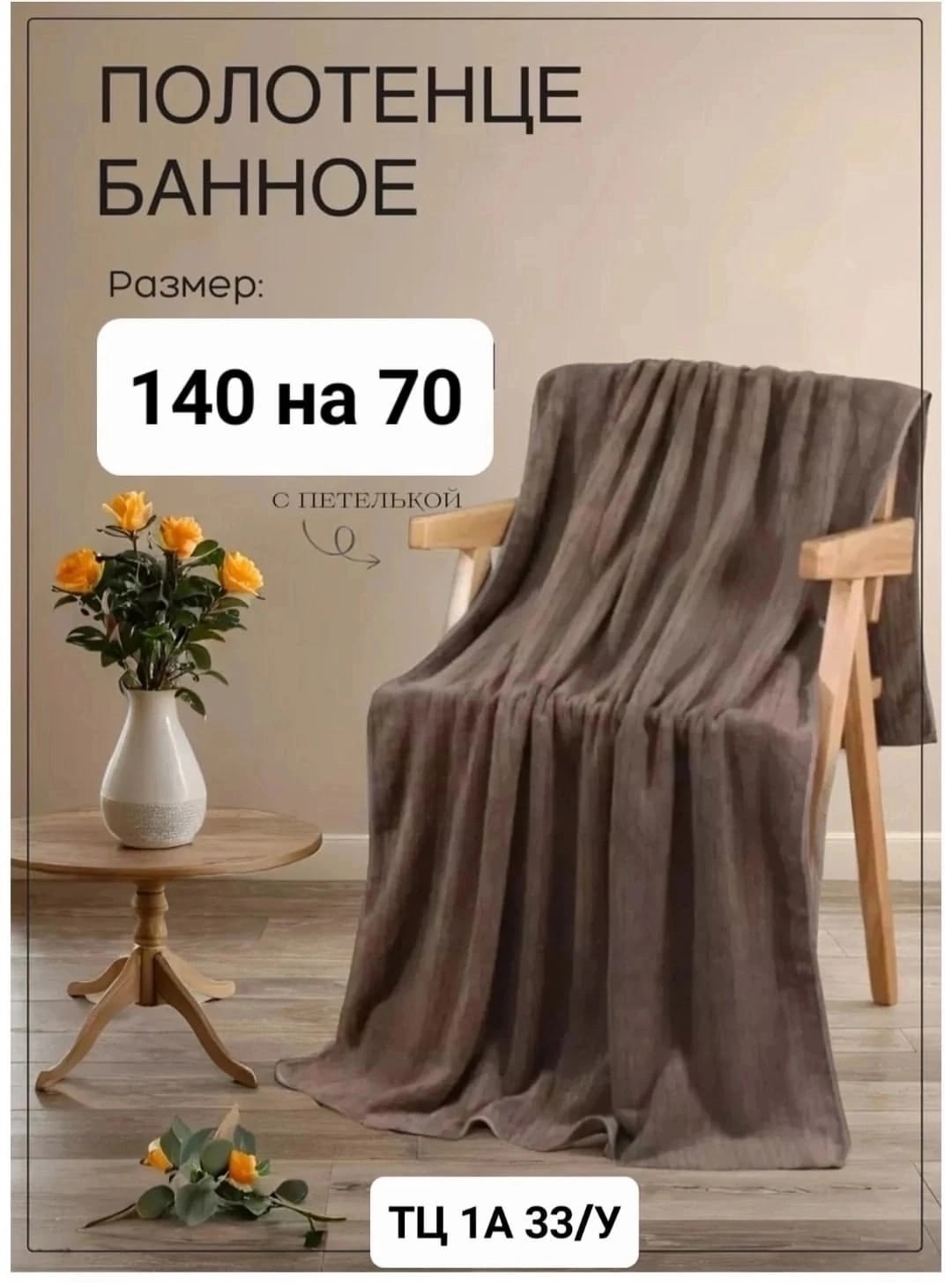 полотенце банное из микрофибры,килт для бани мужской микрофибра,микрофибра полотенце,мужское полотенце,полотенце банное из