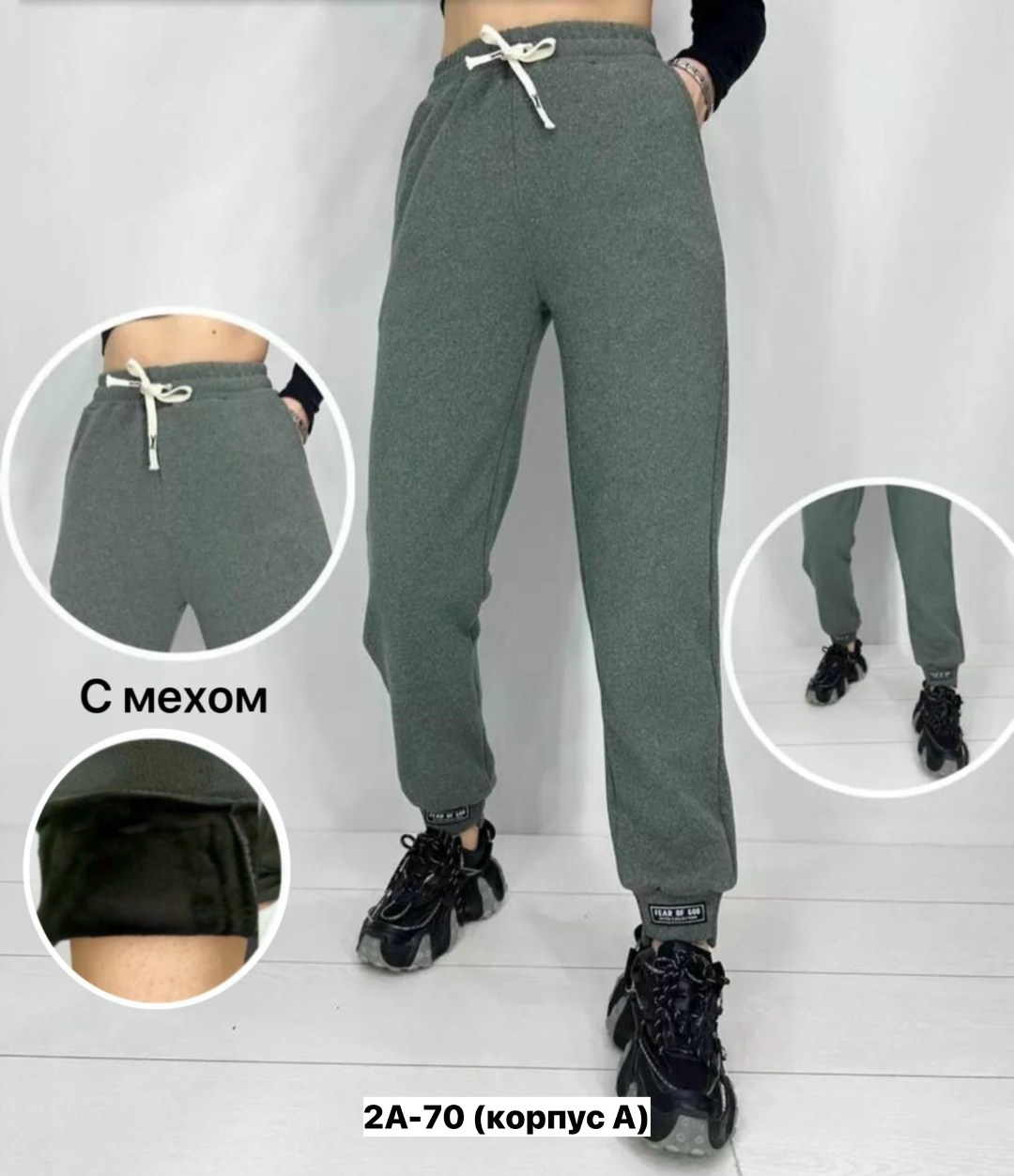 cпортивные штаны женские,брюки спортивные женская,брюки спортивные,штаны с начесом,теплые спортивные штаны с начесом