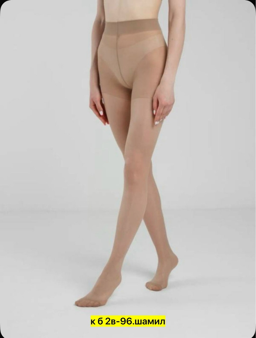 колготки женски,женские колготки,колготки капроновые,бежевые колготки,утягивающие колготки