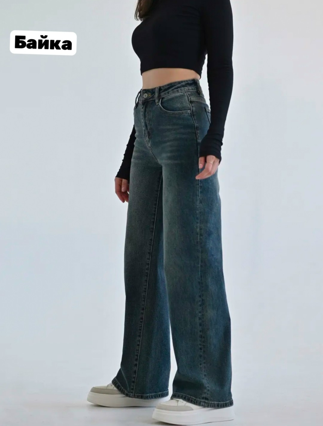 женские широкие джинсы,джинсы широкие,женские джинсы,широкие джинсы прямые,джинсы брюки