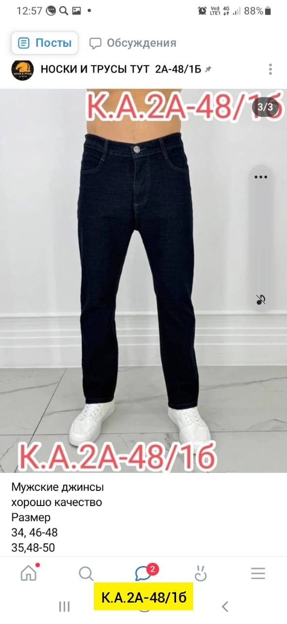 мужские джинсы,штаны джинсы,джинсы для мужчин,джинсы мужские широкие,джинсы прямые мужские