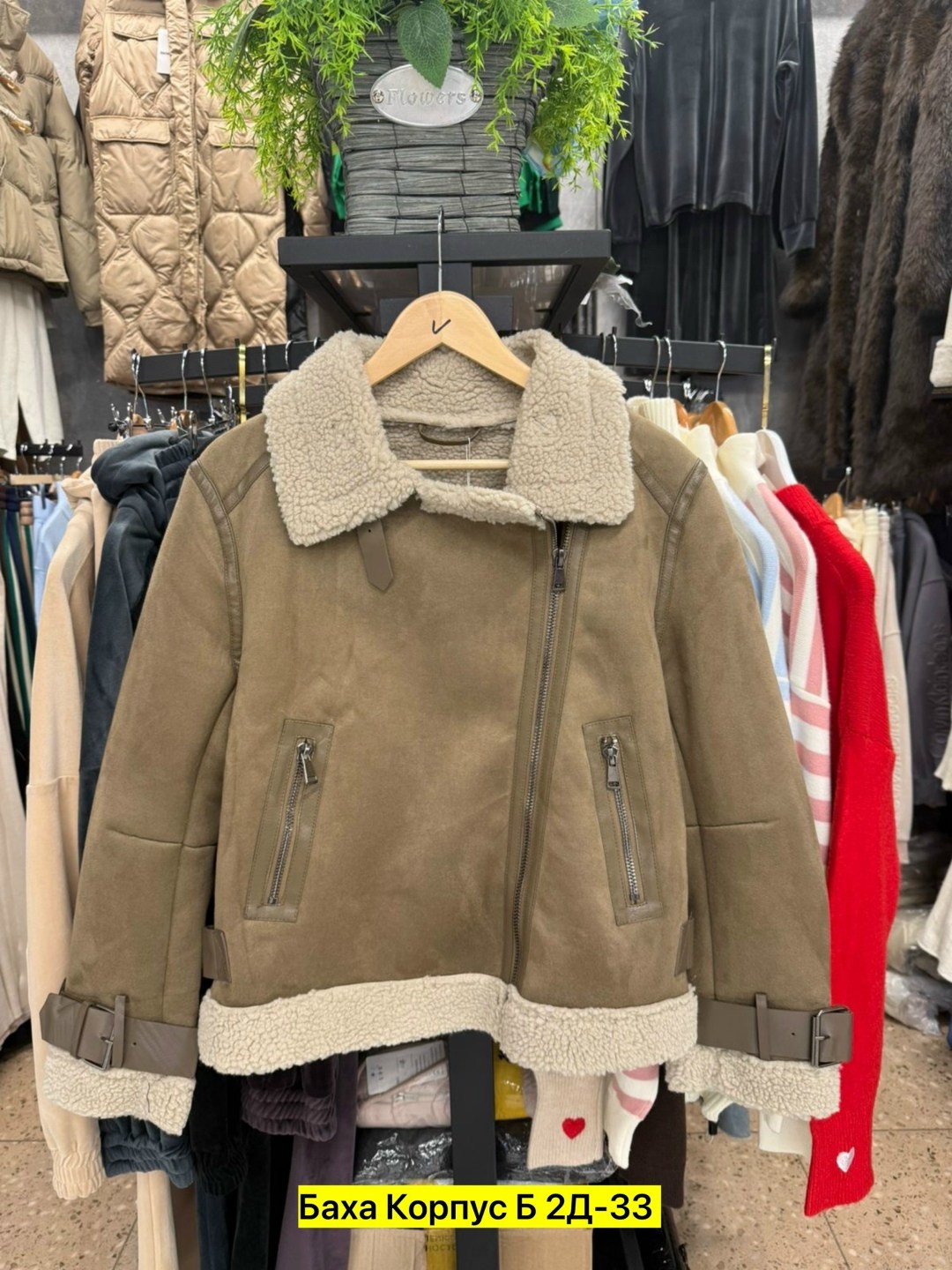 дубленка женская,дубленка авиатор женская,дубленка авиатор,куртка теплая,дубленка светлая