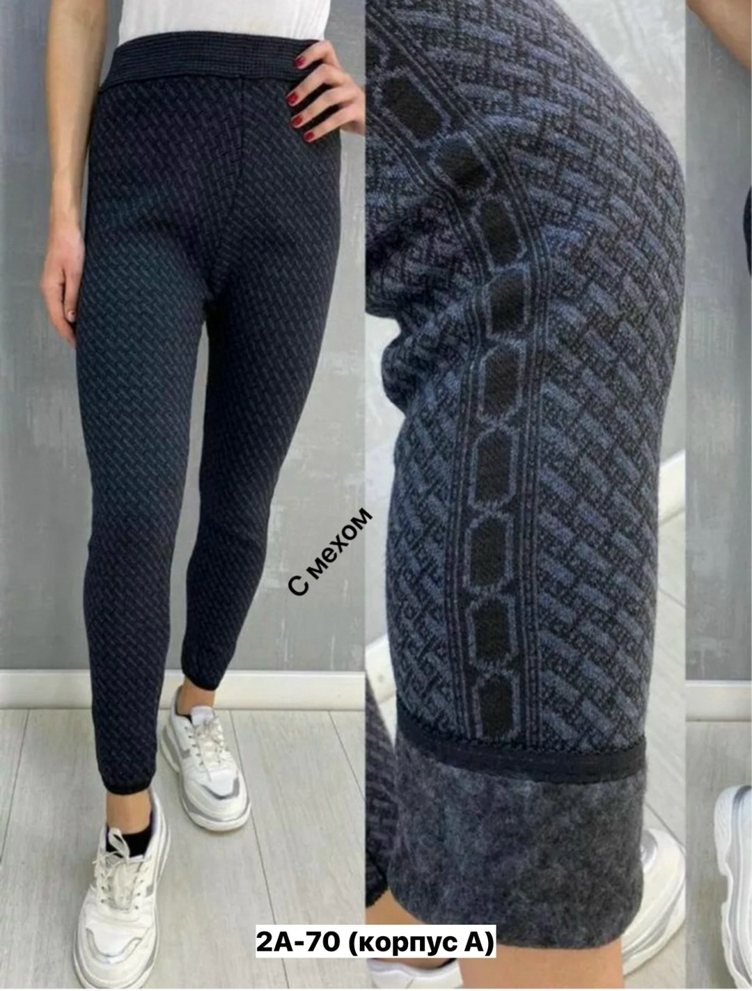 леггинсы утепленные на меху теплые лосины зимние,лосины теплые с начесом,легинсы женские утепленные,лосины женские теплые зимние,теплые лосины зимние с начесом