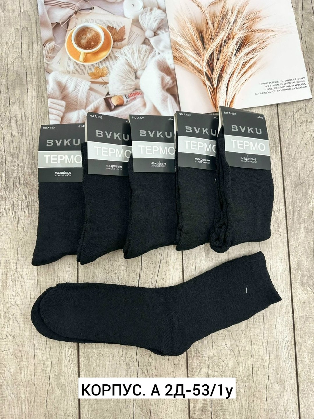 носки мужские,носки мужские теплые,носки мужские средние,мужские носки хлопок,мужские носки классические