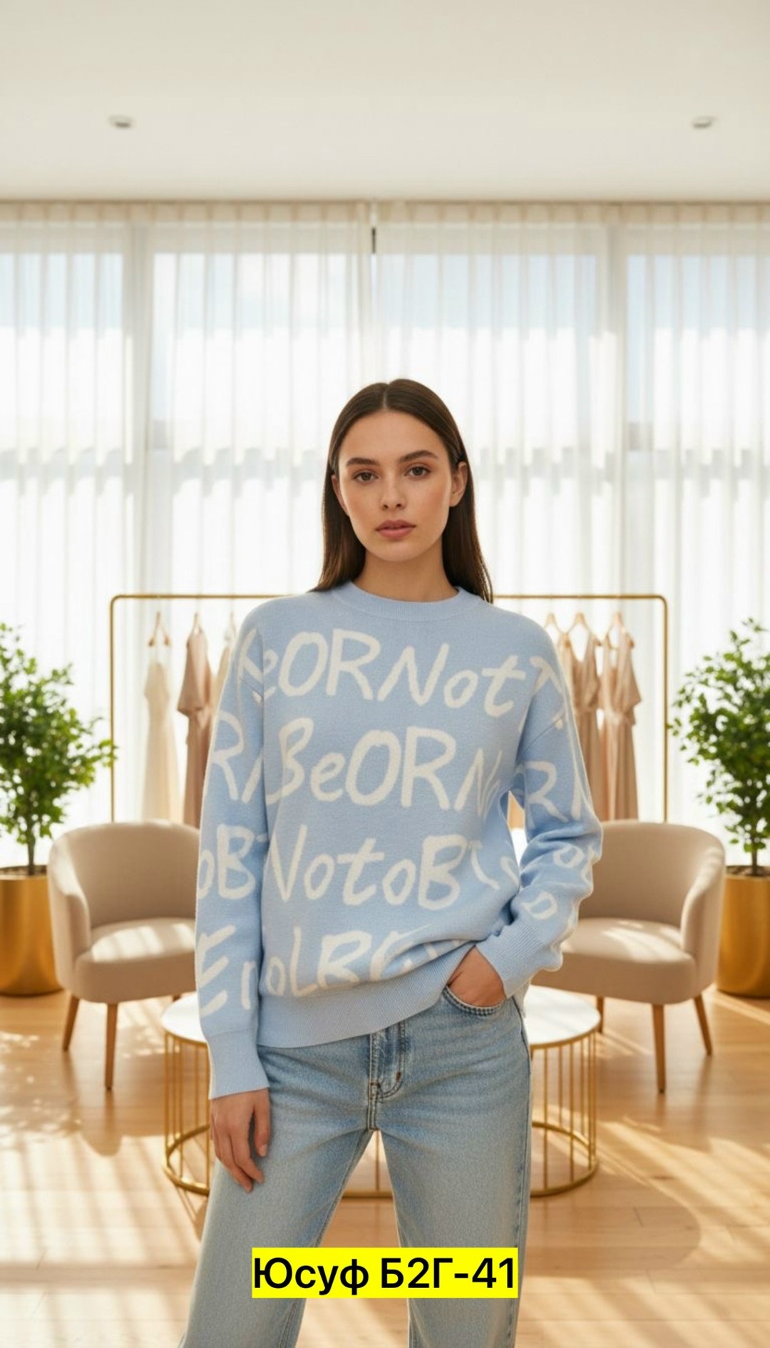 модные свитера,джемпер,бежевый джемпер,свитер удлиненная,джемпер оверсайз