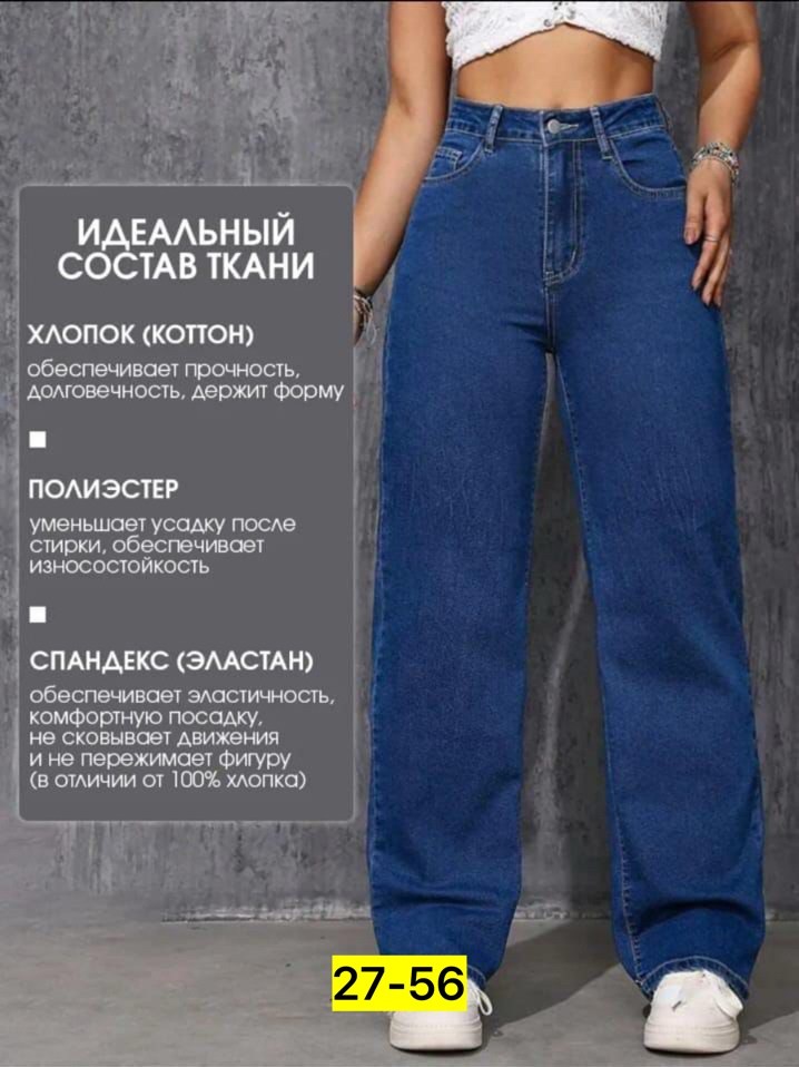 женские джинсы,женские джинсы прямые,женские повседневные джинсы,джинсы широкие,джинсы прямы