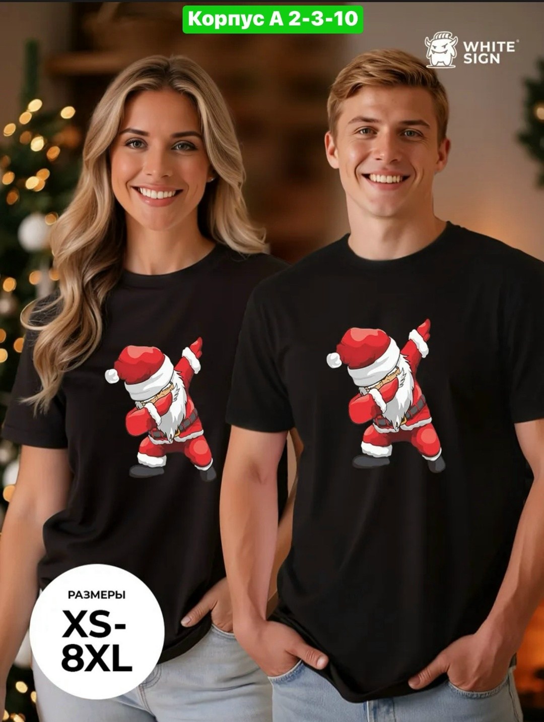 новогодние принты на футболки,новогодние футболки,новогодняя футболка мужская,футболка с рисунком,футболка мужская