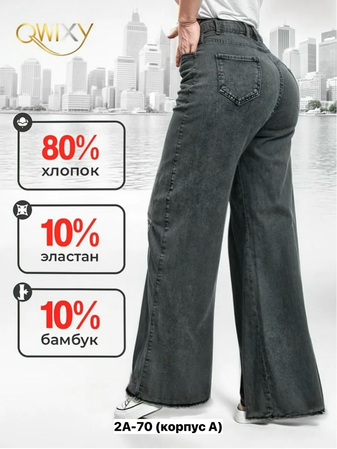 джинсы джинсы,джинсы брюки,женские джинсы,джинсы хлопок,джинсы широкие