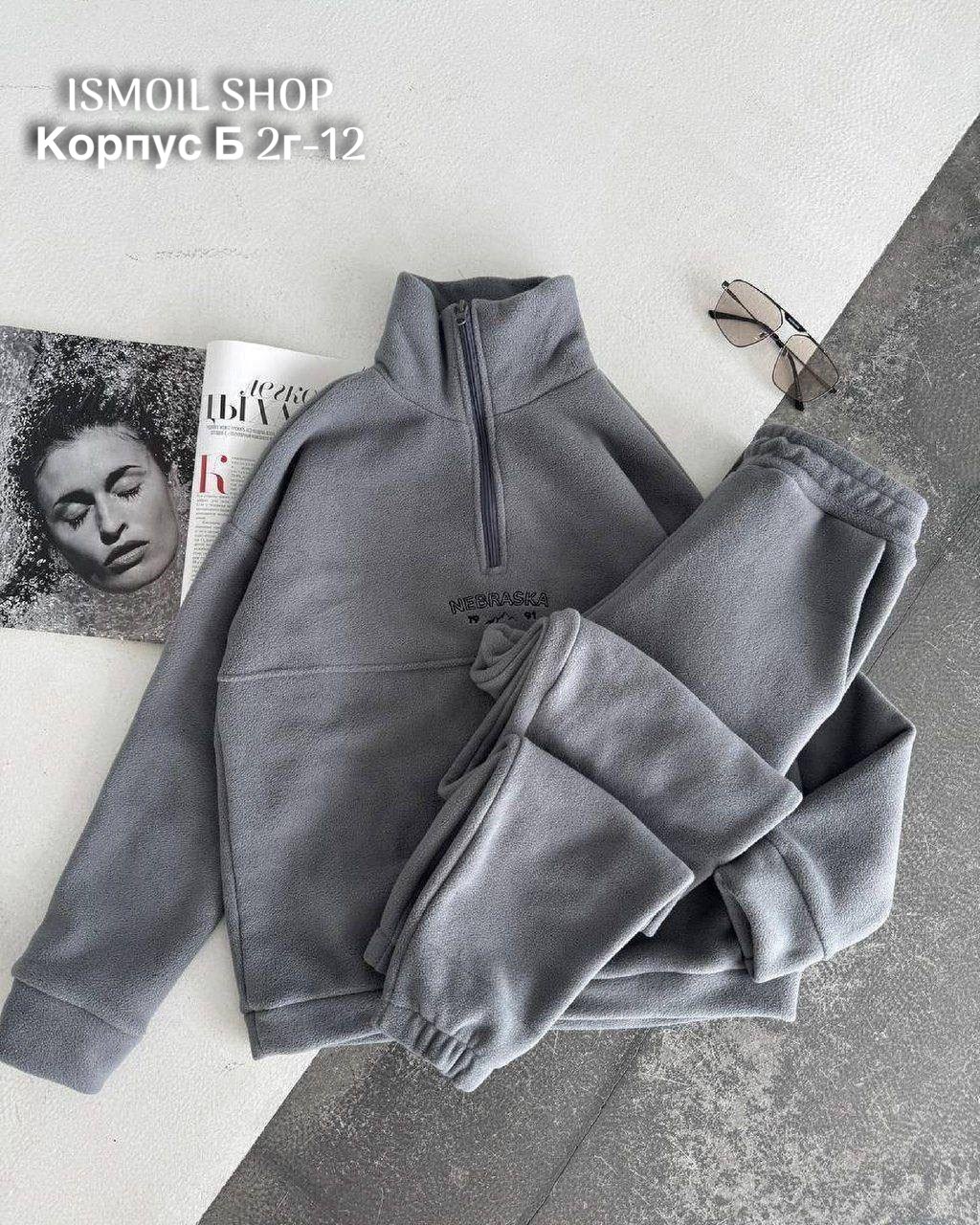 костюм женский на флисе,cпортивный костюм женский на флисе,спортивные костюмы на флисе,костюм на флисе,флисовые костюмы