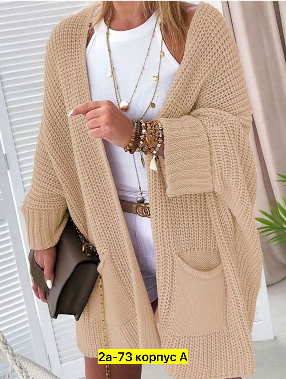 кардиган,вязаные кардиганы,кардиган женский,кардиган длинный женский вязаный,красивые кардиганы