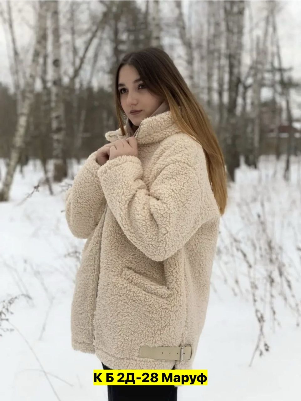 шуба из овечьей шерсти чебурашка,шубка тедди чебурашка короткая экошуба,плюшевая шубка,шубка тедди чебурашка короткая экошуба оверсайз,пальто барашек