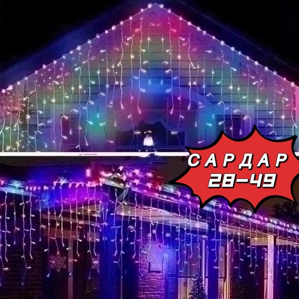 гирлянда бахрома уличная,уличная гирлянда светодиодная бахрома,гирлянда новогодняя светодиодная уличная бахрома,электрогирлянда уличная светодиодная,электрогирлянда уличная бахрома