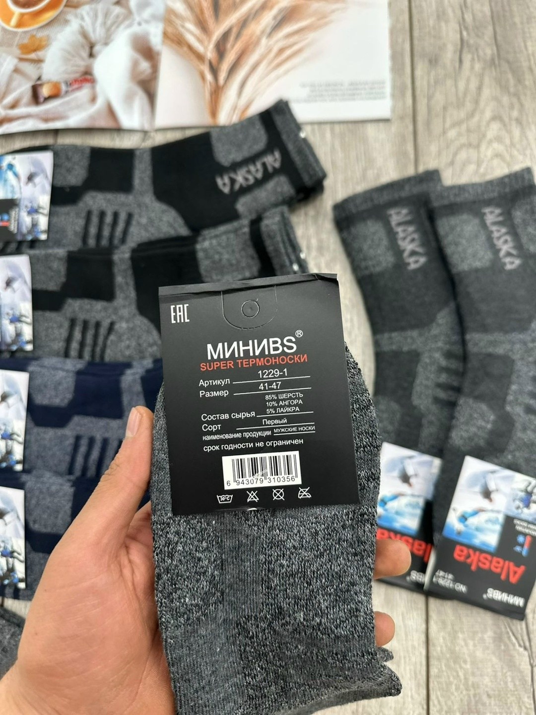 носки мужские,носки аляска,носки мужские 12 пар,носки термо,носки женские и мужские