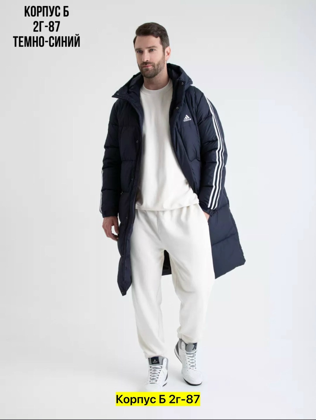 пуховик зимний длинный adidas,пуховик адидас мужской черный 2025,пуховик adidas 3st long coat,мужские пуховики adidas,куртка зимняя adidas