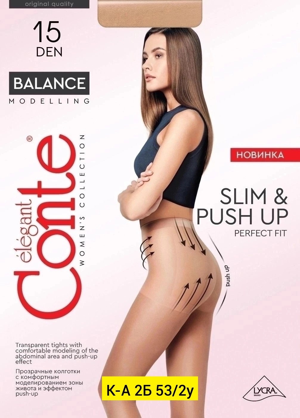 колготки капроновые утягивающие,утягивающие колготки,колготки женские утягивающие,моделирующие колготки,колготки конте слимфит 20 ден