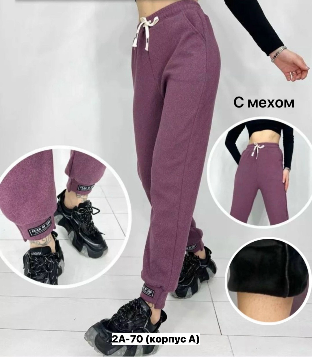 cпортивные штаны женские,брюки спортивные женская,брюки спортивные,штаны с начесом,теплые спортивные штаны с начесом
